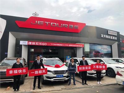 宜兴市驰运汽车销售 专业服务驱动汽车消费新风尚